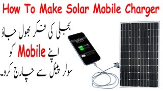How To Charge Mobile With Solar Panel In Urdu/HIndi screenshot 3