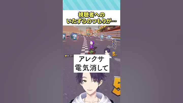 視聴者へのいたずらのつもりが…【剣持刀也/にじさんじ/切り抜き】 #剣持刀也 #にじさんじ切り抜き #にじさんじ