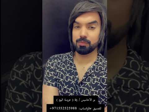 صقر الشحي زفة عروسة اليوم