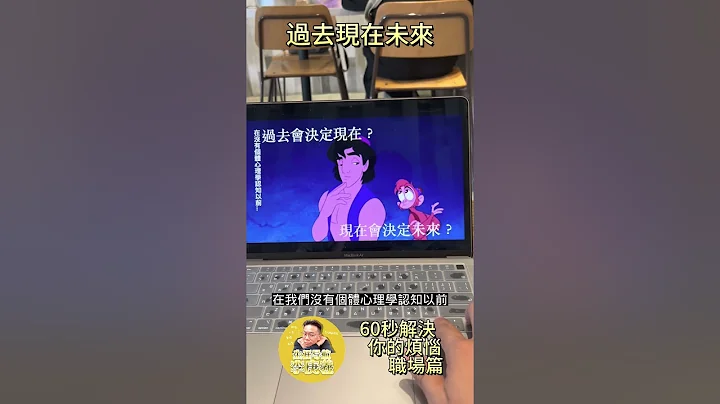 过去现在未来 - 天天要闻