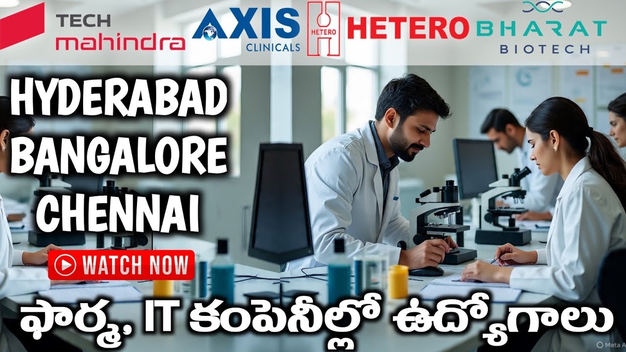 ఫార్మ, ఐటి కంపెనీలో ఉద్యోగాలు || FRESHERS JOBS IN HYD || PHARMA JOBS ...