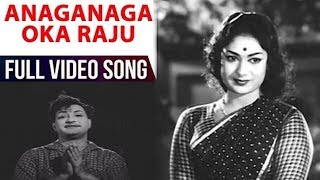 All Time Classical Hit Song Ananaganaga | Aathma Bhandhuvu | NTR | Savitri | Patha Patalu