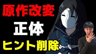 【無職転生】龍神オルステッドとナナホシの原作改変21話の感想＆考察