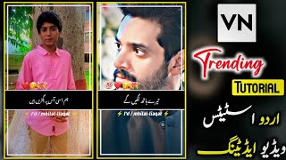 How To Make Sunnybuzdar143 Urdu Poetry Video Editing In VN App | Urdu Poetry Video Kaisy Bnain Vn screenshot 3