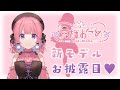 【NEW!】天輝おこめ新モデルお披露目会♥&これからの活動についてのお知らせ盛沢山!!
