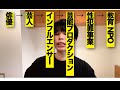 【多動症の人生】俳優→芸人→インフルエンサー→芸能プロダクション経営→性犯罪事業→教育NPO