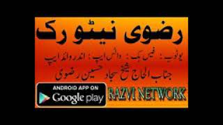 King & Kingdom /History of Dajjal birth to death Urdu