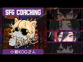 【スト6】小路KOG先生からのびしろーずの4人でコーチングを受けるぞ！【VTuber/赫闇まお】