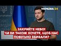 🔴ТЕРМІНОВЕ ЗВЕРНЕННЯ ЗЕЛЕНСЬКОГО / 8 РАКЕТ ПО ВІННИЦІ. ЗАКРИЙТЕ НЕБО ДЛЯ ЦИХ ТЕРОРИСТІВ / Україна 24