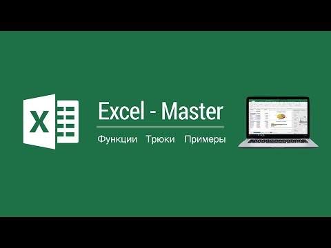 Video: Excel-də (Excel) Necə Saymaq Olar