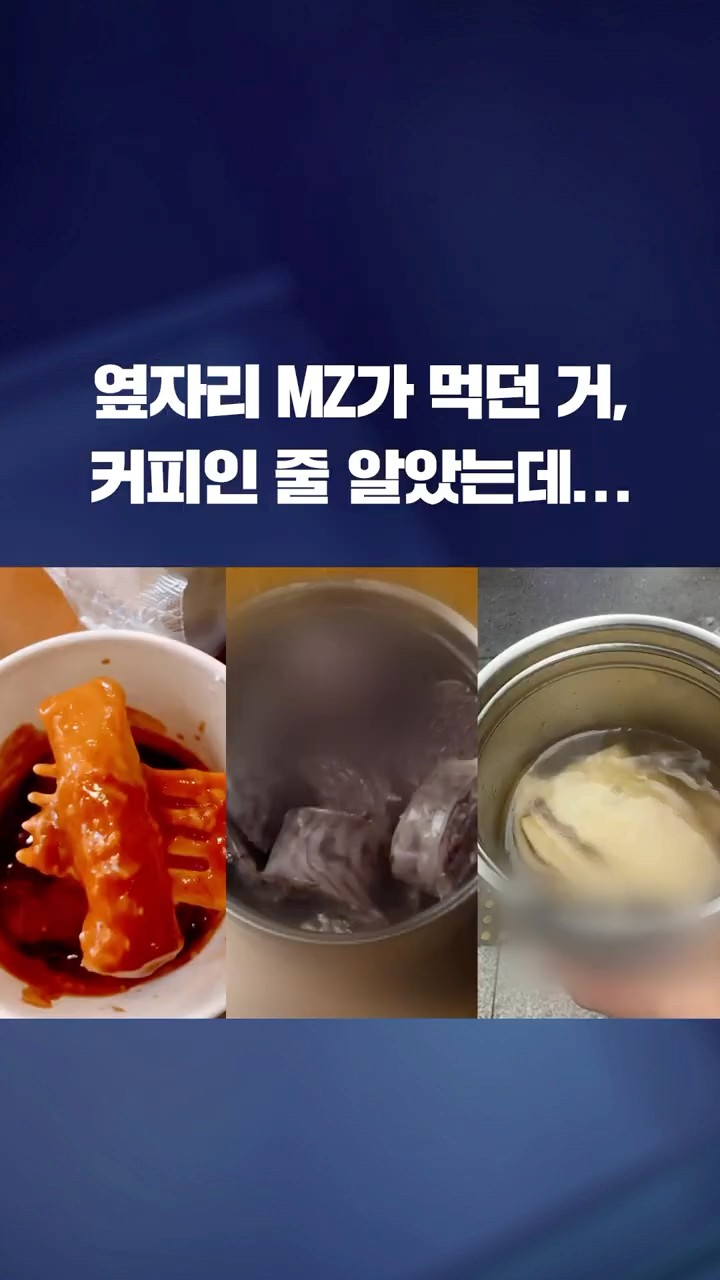 텀블러에 떡볶이·삼계탕? 이게 뭔 조합이야 #shorts / KBS