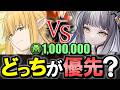 【迷っている微課金勢向け】ゼーリエといろははそれぞれ何体確保すべき？100万モンポの価値は？微課金目線で徹底解説します。【パズドラ】