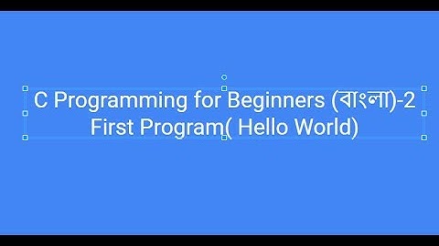 C Programming Tutorial for Beginners (বাংলা)-2- First Program( Hello World)