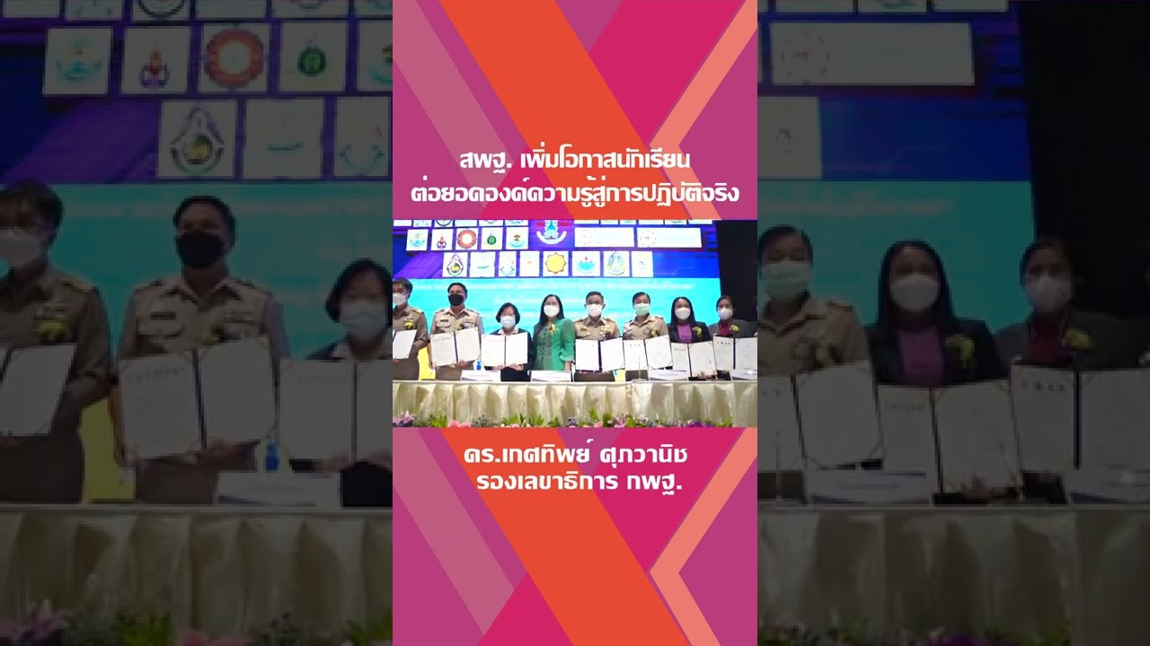 สพฐ. เพิ่มโอกาสนักเรียน ต่อยอดองค์ความรู้สู่การปฏิบัติจริง ที่สถาบันเทคโนโลยีจิตรลดา