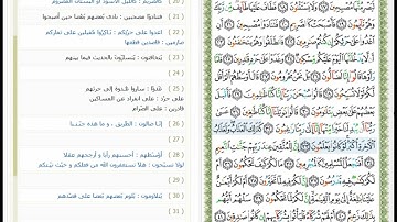 Surat Al Qalam - 68 - القرآن الكريم بصوت محمد جبريل - سورة القلم