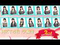 HKT48 7期生 2周年記念🎉7期のへや🏫配信