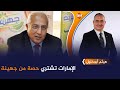 بعد حبس صفوان ثابت الإمارات تشتري حصة من شركة جهينة إحتلال بالوكالة لصالح ولاد العم بعد حبس صفوان ثابت الإمارات تشتري حصة من شركة جهينة إحتلال بالوكالة لصالح ولاد العم