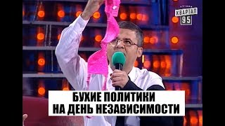 НАБИЛА ТАТУ НА ИНТИМНОМ МЕСТЕ - ПОДБОРКА ПРИКОЛОВ 2018 КО ДНЮ НЕЗАВИСИМОСТИ КВАРТАЛ 95 ЛУЧШЕЕ