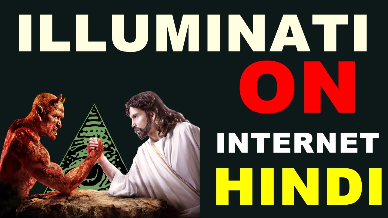 Hindi] Kya hai Illuminati ? | What is illuminati ? | Illuminati on the  Internet (Exposed) - YouTube