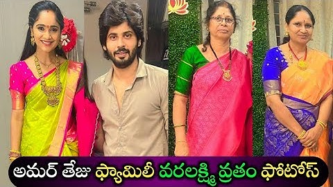 Amardeep chowdary and Tejaswini gowda family varalakshmi vratham pooja photos