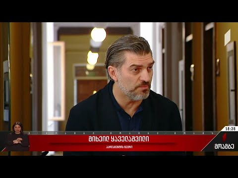 მიხეილ ყაველაშვილისა და დიმიტრი ხუნდაძის განცხადება
