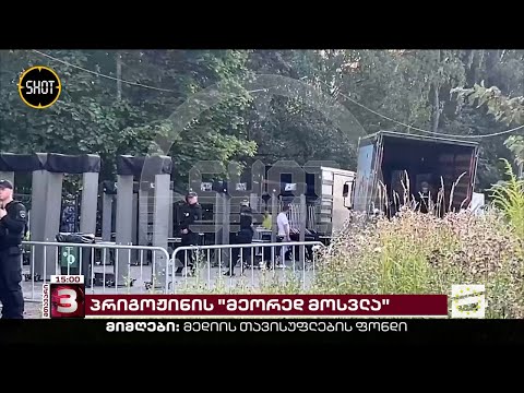 პრიგოჟინის \"მეორედ მოსვლა\" | მორიგი კონსპირაცია და ვერსიები პრიგოჟინის დაღუპვასთან დაკავშირებით