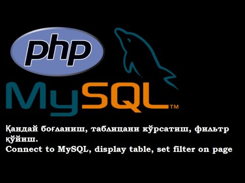 Video: PHP kodini jQuery ichiga yoza olamizmi?