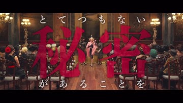 映画『魔女がいっぱい』15秒予告(設定編) 2020年12月4日(金)公開