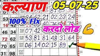 Kalyan today chart 05/07/2025 single open jodi panetable trick & lock system trick