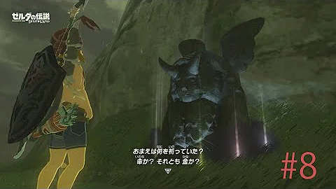 世界が絶賛した史上最高の神ゲー ゼルダの伝説 ブレス オブ ザ ワイルド18 Mp3