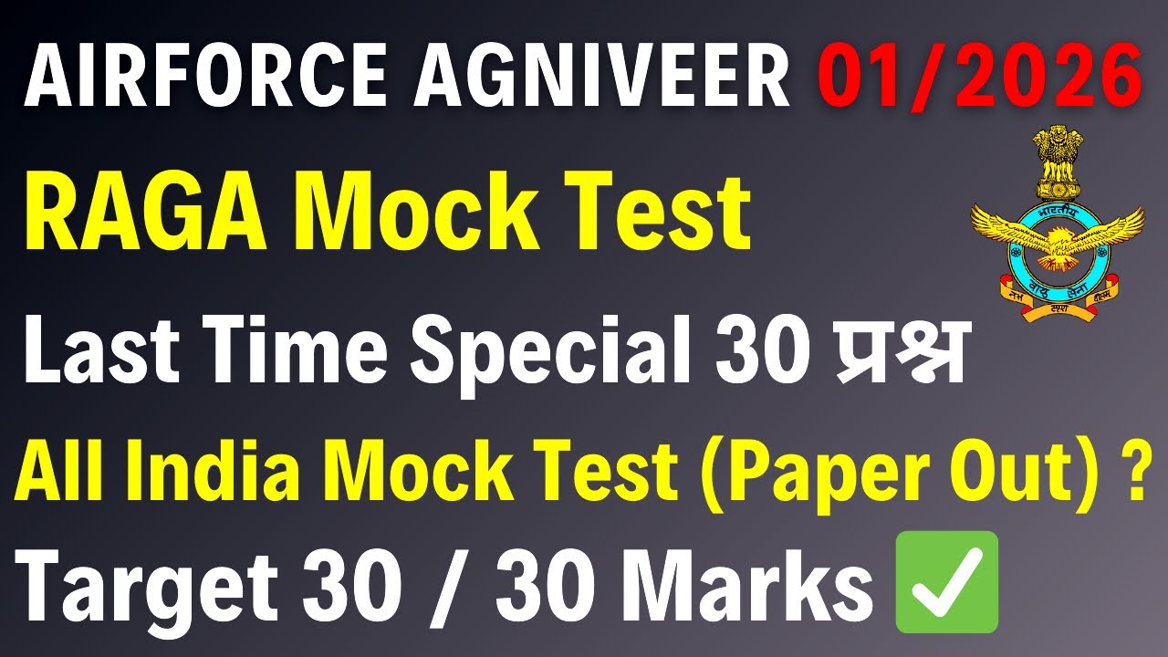 Airforce Y Group 2026 RAGA Mock Test Most Expected Questions | RAGA Mock Test | Score 30+ Easily!