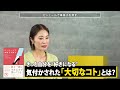 『第1回日本ビジネス書新人賞』著者インタビューダイジェスト