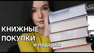 КНИЖНЫЕ ПОКУПКИ//Классика, атиутопия, наука, новинки