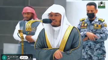 تلاوه رائعه بصوت الشيخ ياسر الدوسري 