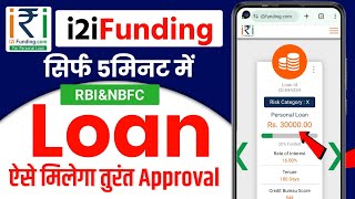i2i funding loan | i2ifunding personal loan apply | best loan app 2024 without salary proof | loan screenshot 5