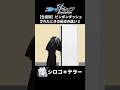 【ブルアカ】ピンポンダッシュされたときの生徒の反応集2【ブルーアーカイブ】#ブルアカ #ブルーアーカイブ #shorts