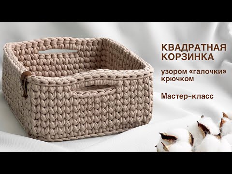 Вязаные корзиночки крючком схемы