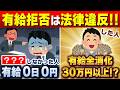 有給消化を拒否されたら？会社が最も恐れる『内容証明郵便』の書き方と送り方