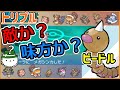 【ORASトリプル】ついにビードルまで参上!お前は敵か…?味方か…?【トリプルバトル】