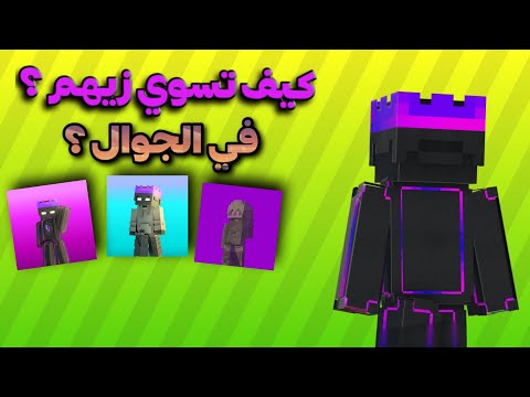 كيف تعمل بروفايل في الجوال 🔥🗿 (على طلبكم 🔥)