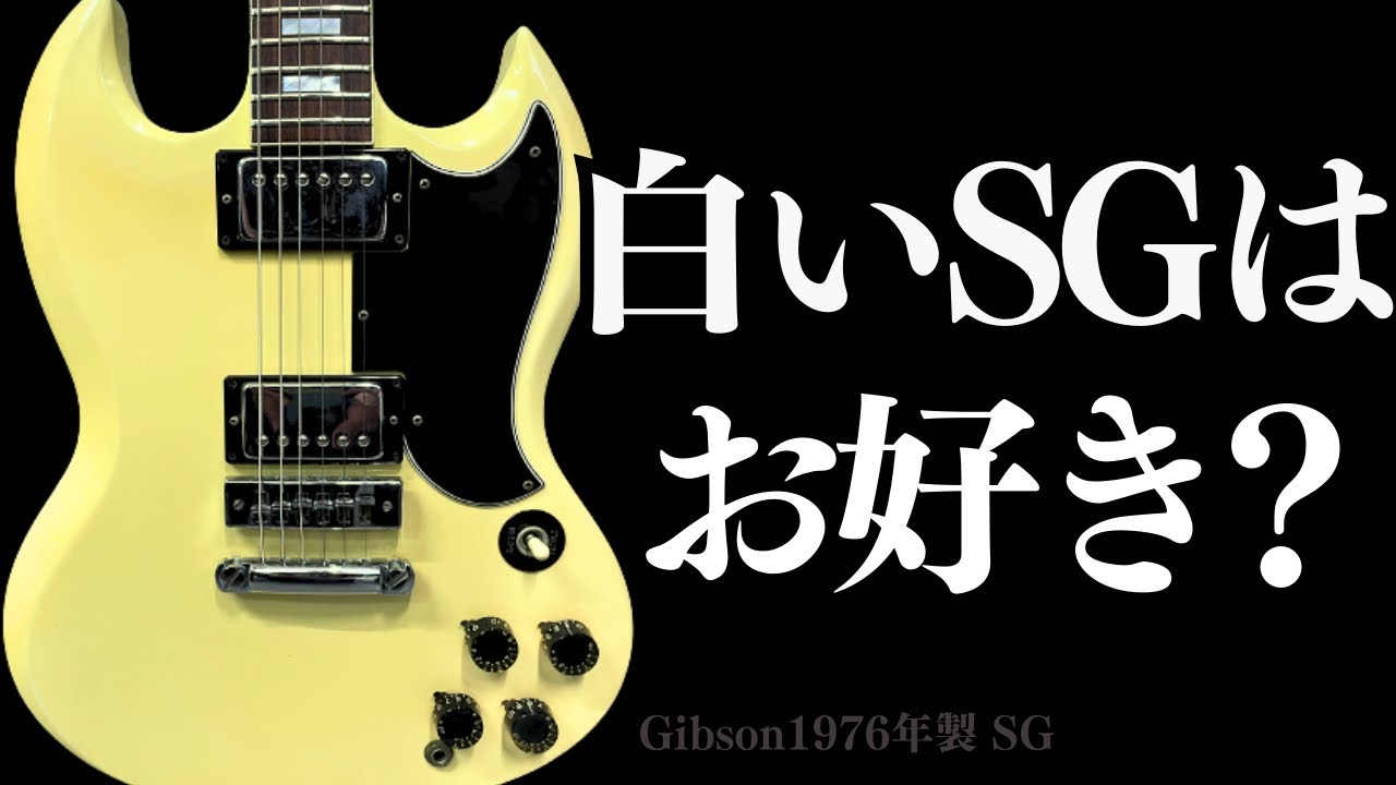 1970年代製マツモク製造　SGタイプギター 1970年代製マツモク製造 SGタイプギター 1970年代製マツモク製造
