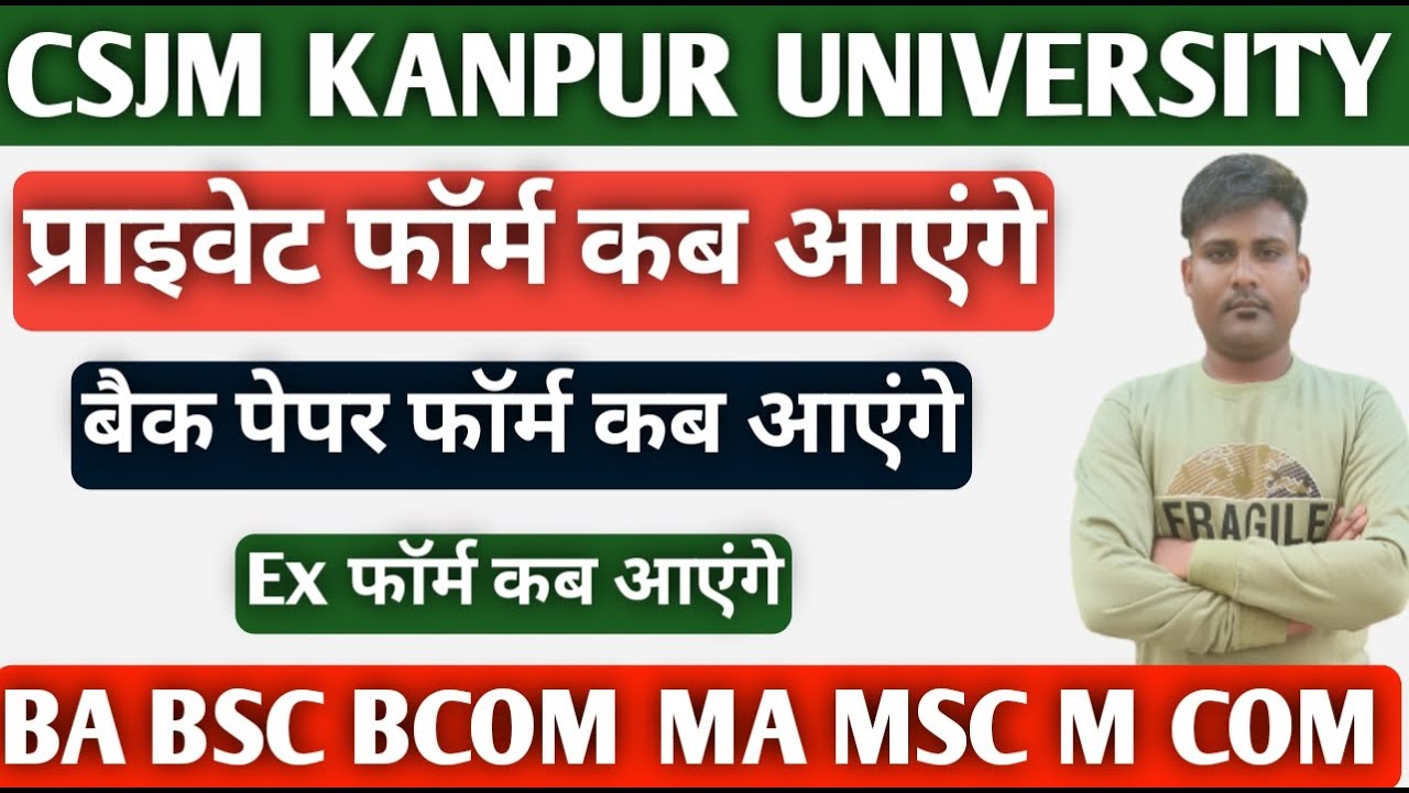 kanpur-university-back-paper-for-private-form-ex-form-kab-aaenge-csjm