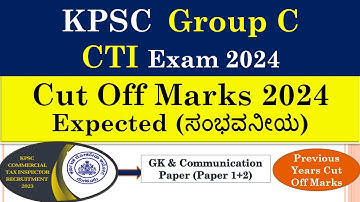 KPSC Group C Exam 2024|Expected Cut Off Marks|ಕಟ್ ಆಫ್ ಮಾರ್ಕ್ಸ್ಎಷ್ಟುಇರಬಹುದು|Commercial Tax inspector|