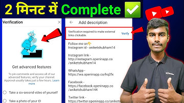 Get Advanced features youtube | Verification Required to make external links Clickable problem solve