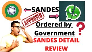 #Sandes #GIMS #Sandesapp Sandes App Detailed Review in Tamil | Whatsapp-க்கு பதிலாக இதோ வந்துவிட்டது screenshot 5