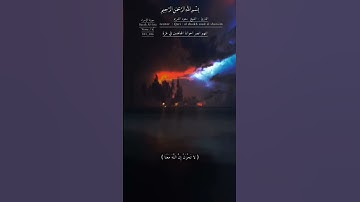 ولقد آتينا موسى تسع آيات بينات