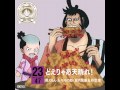 錦えもん&モモの助 ~どえりゃあ天晴れ!~