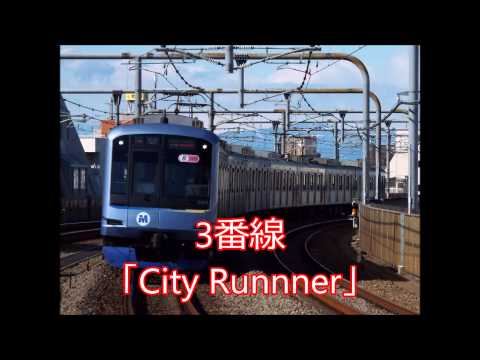 要町駅　発車メロディー