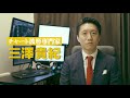 【なるほど株大学】株式投資で人生を変えるサポートする投資の学校