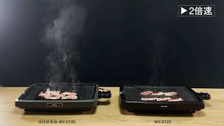 焼肉プレート 電気焼肉器 少煙 減煙 焼き肉プレート 多目的